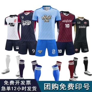 专业足球服套装男款比赛训练儿童球衣速干吸汗印号学生印字队服