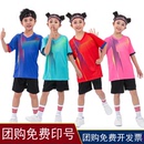 儿童足球服套装 男女小孩运动球衣幼儿中小学生比赛表演服班服定制