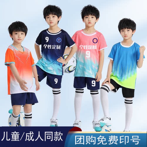 闪鹰儿童足球服透气速干