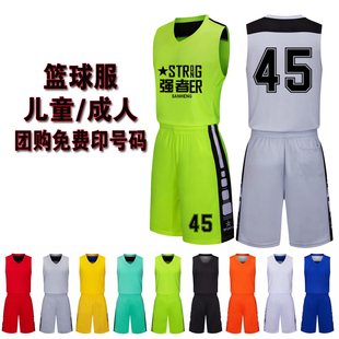 篮球服套装男定制蓝球服青少年夏季球服男生透气背心篮球衣服印字