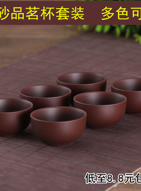 特价功夫茶具宜兴紫砂品茗杯小茶杯套装陶瓷杯子朱泥直口杯包邮