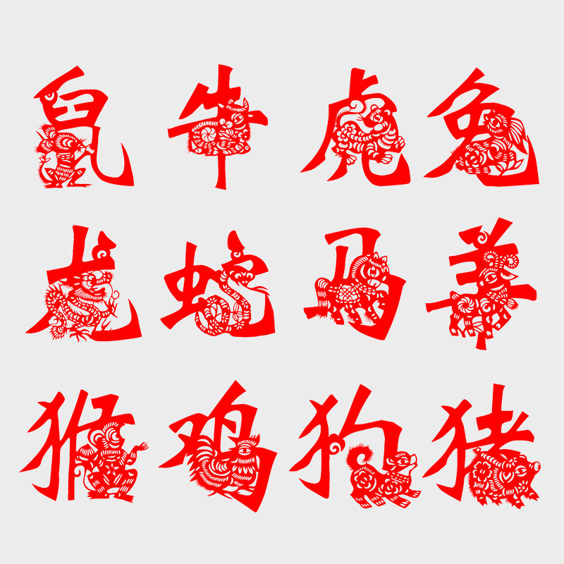 原创生肖剪纸成品动物手作刻画国风传统红宣pvc贴镂空教室布置