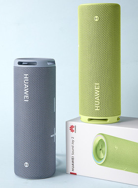 华为Sound Joy2智能音箱无线蓝牙声控Ai小艺音响长续航便携低音炮