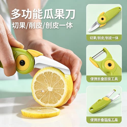 折叠二合一便携多功能双头水果刀