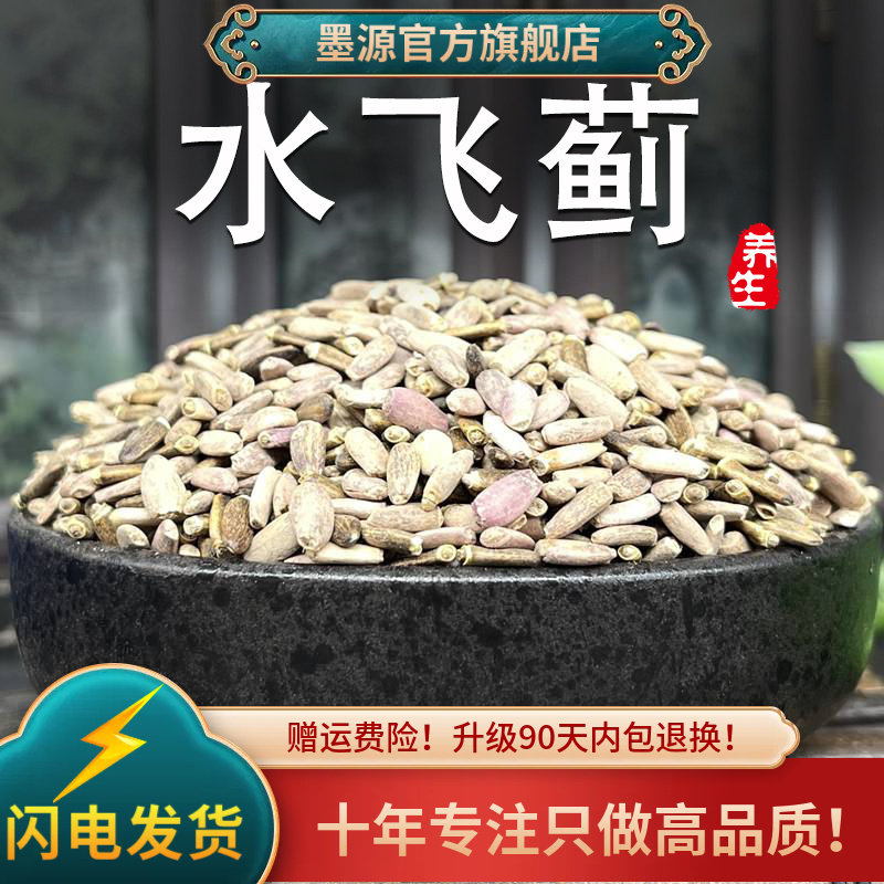水飞蓟中药材水飞蓟鹦鹉籽子奶蓟草籽水飞雉果实新鲜干货泡茶打粉