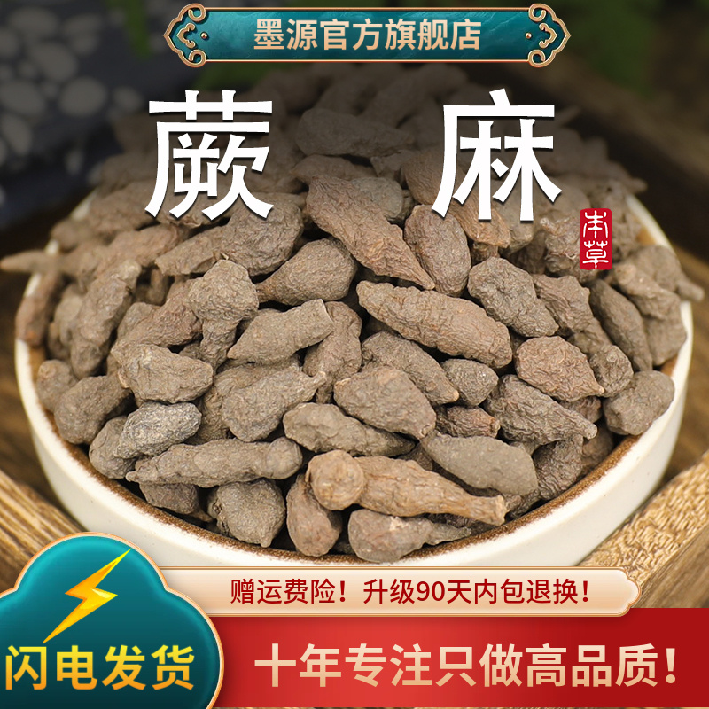 蕨麻中药材蕨麻人生果人参果西藏厥麻撅麻新鲜非野生干货粉煲熬粥