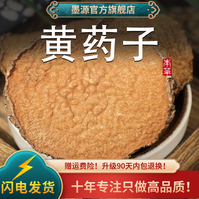 黄药子中药材新鲜黄药子根木药子黄独黄狗头大片干货可打粉农产品