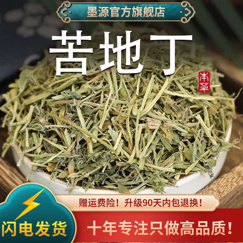 苦地丁中药材地丁草苦地丁茶地丁新鲜干货非紫花地丁中草药材筛选
