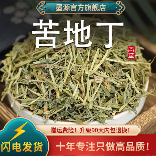 苦地丁多次筛选新鲜干货中药材