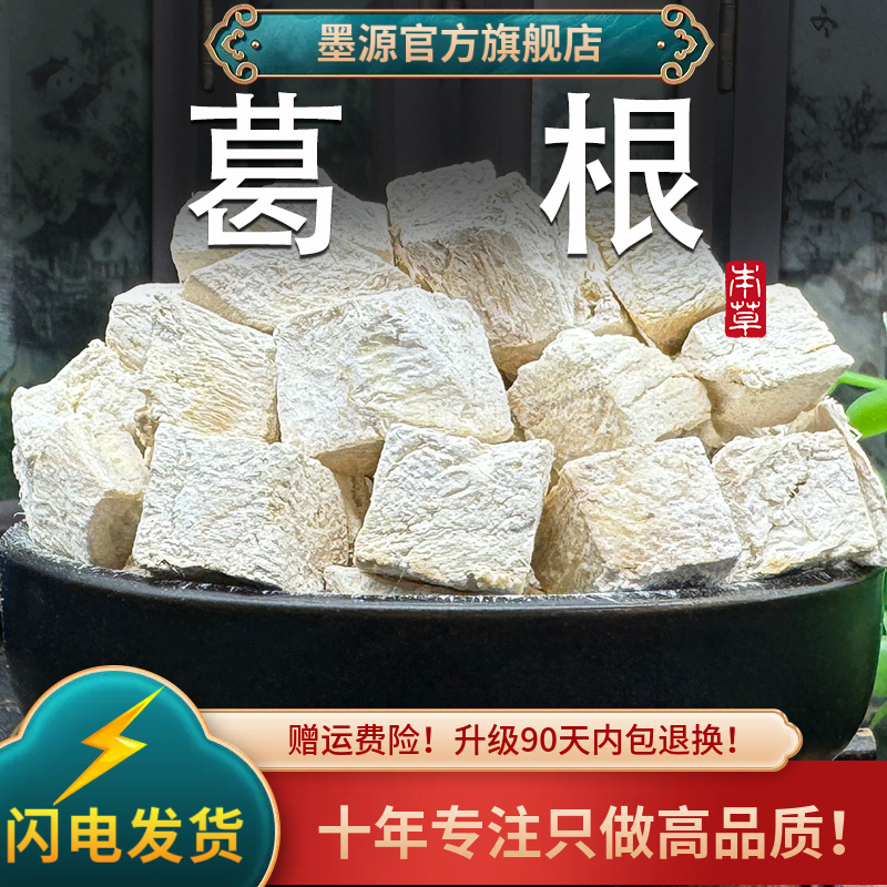 粉葛根手工拣选冷库保鲜中药材