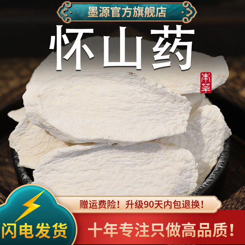 怀山药干片生山药中药材淮山药干河南焦作新鲜粉非野生准山药泡水