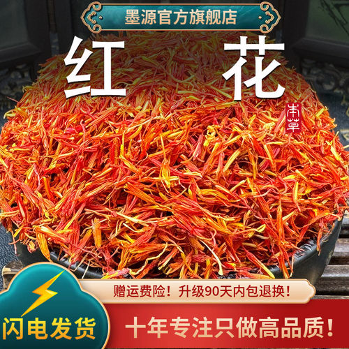 红花新疆冷库保鲜手工拣选中药材