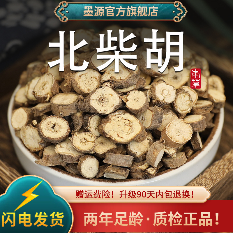 柴胡道地原产多次筛选中药材