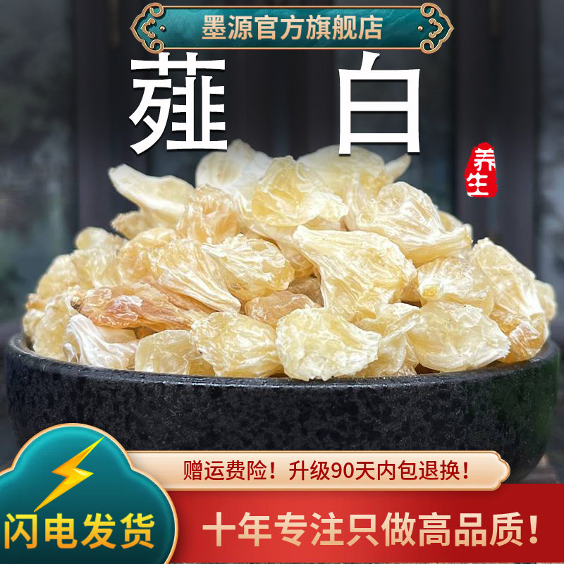 薤白中药材新鲜野蒜野葱头薤白头韭白非野生小山蒜泻白新鲜晒干货