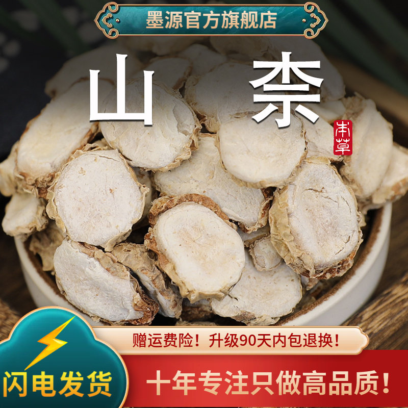 三奈中药材山柰三奈香料山奈三萘广东沙姜新鲜生沙姜片干货调料粉