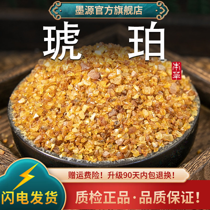 琥珀中药材真琥珀天然原石琥珀米琥珀茶虎珀红琥珀琥珀碎料矿石粒