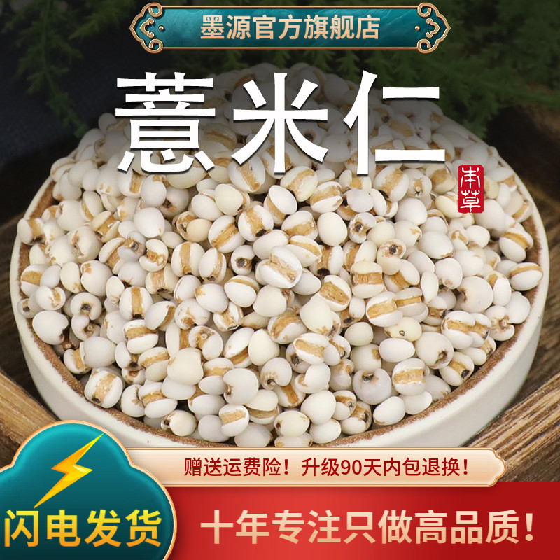 薏米中药材贵州意米生苡以薏仁意薏仁米小粒新鲜干货农家新米杂粮