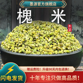 槐米中药材新鲜干槐花槐米籽花茶叶槐花米干非野生粉生国槐花籽子