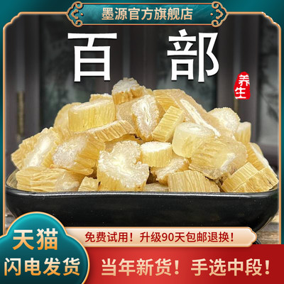 生百部手工拣选新鲜干货中药材