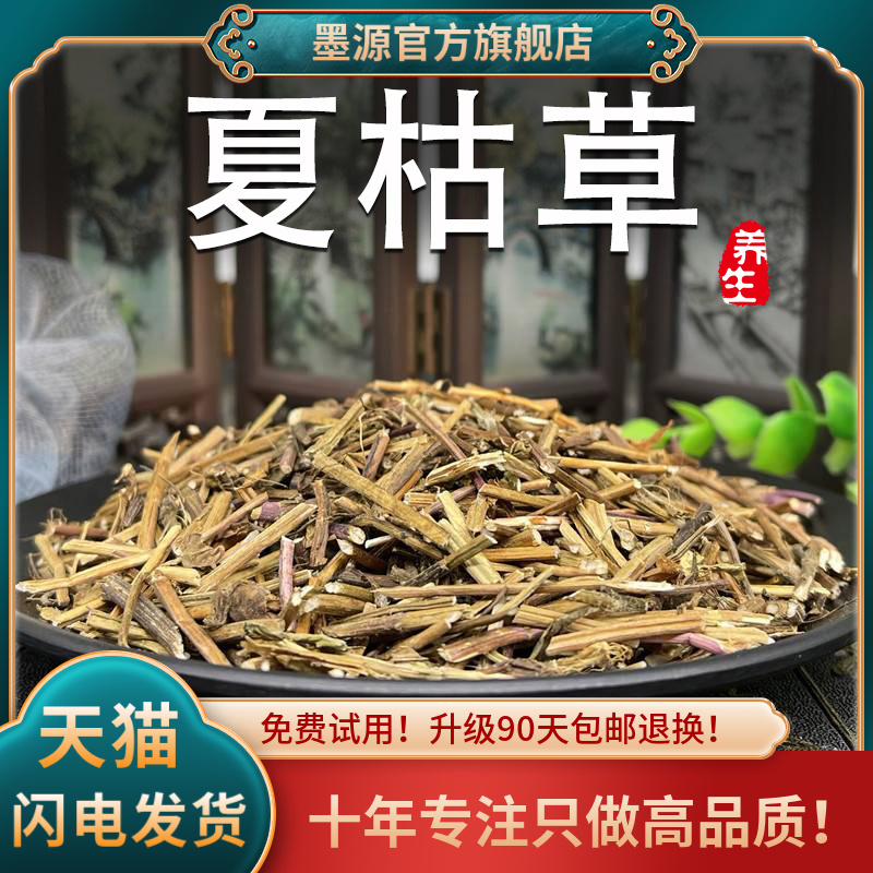 夏枯草蒲公英多次筛选干货中药材