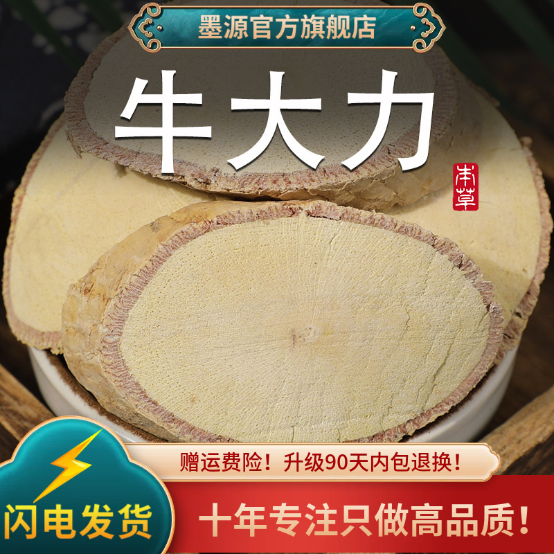 牛大力中药材新鲜牛大力茶山莲藕非野生粉干货泡酒可搭杜仲巴戟天