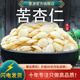 苦杏仁中药材杏仁儿新鲜原味去皮杏仁生北杏仁片干货非野生粉批发