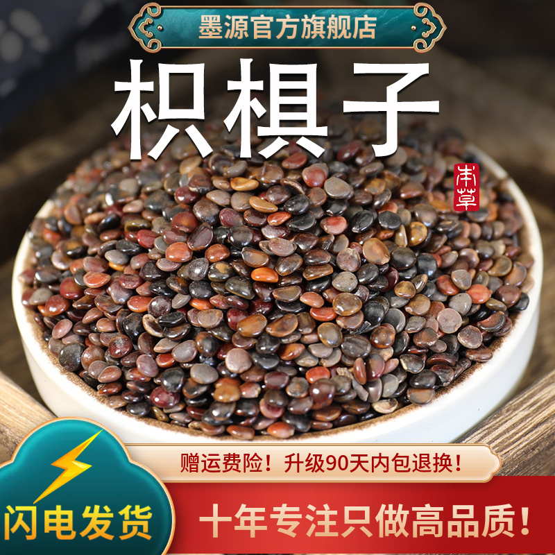 枳椇子饱满大粒新鲜干货中药材