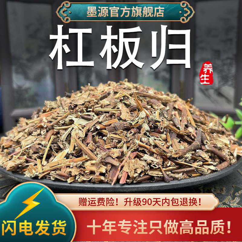 杠板归中药材杠板归草药新鲜蛇倒退河白草贯叶蓼蛇不过梨头刺新货