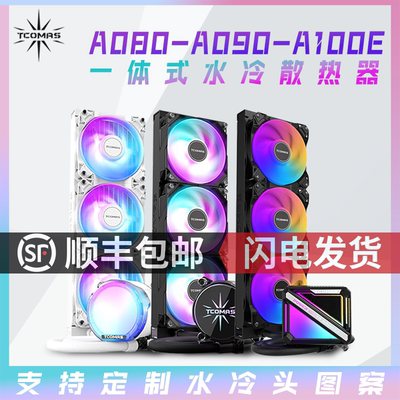 钛钽(TCOMAS)全系列水冷散热器