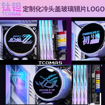 钛钽(TCOMAS)水冷头LOGO定制