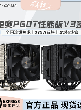 酷里奥P60T性能版V3黑色台式电脑CPU风冷散热器回流焊6热管双塔