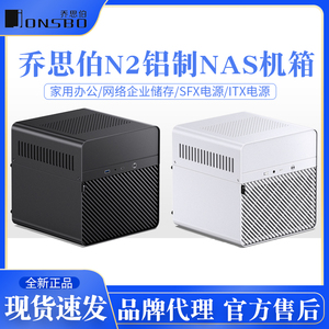 乔思伯N2迷你小型NAS铝主机箱服务器多媒体储存多合一热插拔5盘位