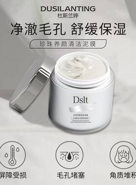 代发杜斯兰婷绿豆控油珍珠养颜清