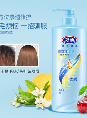 润发乳精华修护毛糙干枯烫染受损
