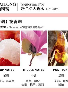 迪凯珑粉色伊人香水50ml金色恋人