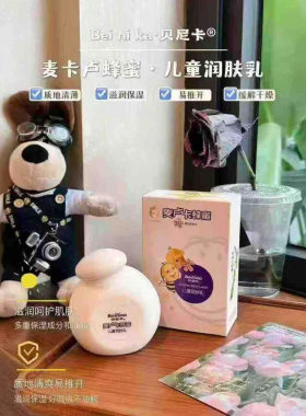 无痕代发贝尼卡防皴润肤乳100g保