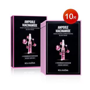 玻尿酸补水烟酰胺提亮金盏花一件代发 代发露兰姬娜小安瓶黑面膜