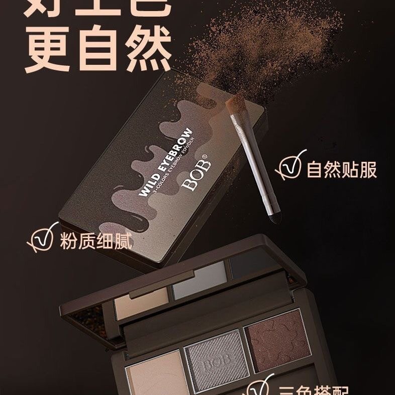 代发 BOB三色眉粉巧克力眉粉防汗不易脱色眉粉初学者画眉膏彩妆