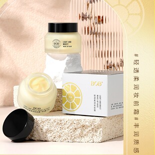 BOB轻透柔润妆前霜妆前乳隐形毛孔隔离润肤精粹柔轻透护理滋