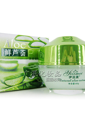 伊滋美鲜芦荟面霜60g滋润补水霜柔润保湿霜水润素颜霜代发