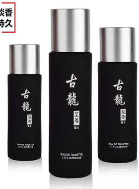 迪凯珑品牌古龙香水男淡香型2804清新自然一件代发