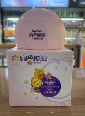 无痕代发贝尼卡麦卢卡儿童霜50g