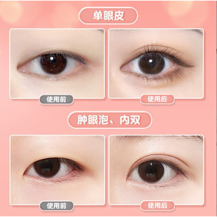 自然无痕定型大眼美目贴内双单眼皮 GECOMO隐形双眼皮贴