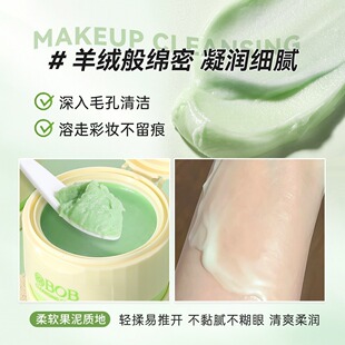 温和不清爽柔润脸部眼唇清洁卸妆膏 BOB牛油果清颜卸妆膏