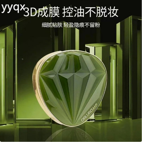 ALD柔光裸妆三合一养肤气垫霜ORL