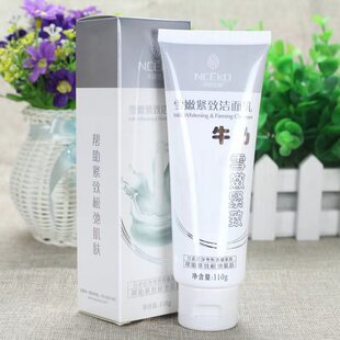 无痕代发丽颜世家牛奶净肤洁面乳 亮肤补水洗面奶110g 保湿