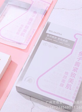 无痕代发露兰姬娜鱼子酱美肌面膜