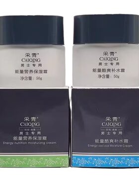 采青男士能量酷爽补水霜50g营养