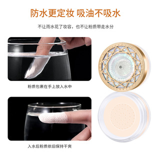 诱惑千娇百媚亲肤蜜粉控油不易脱妆散粉轻薄持妆遮瑕定妆粉 天使