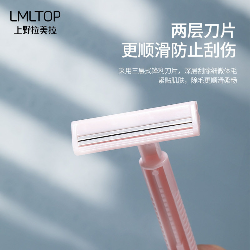 上野拉美拉9012女用腋毛刀女用剃毛器刮毛器耙刀剃腋毛腿毛脱毛器